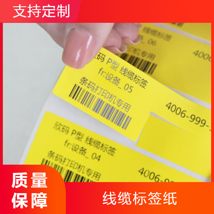 雙層底紙標(biāo)簽標(biāo)簽不干膠標(biāo)簽;深圳盛達(dá)紙業(yè)專業(yè)生產(chǎn)標(biāo)簽的公司.