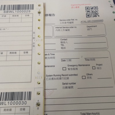 供應(yīng)香港可變二維碼無碳紙表格印刷 供應(yīng),香港,可變,二維,表格,印刷